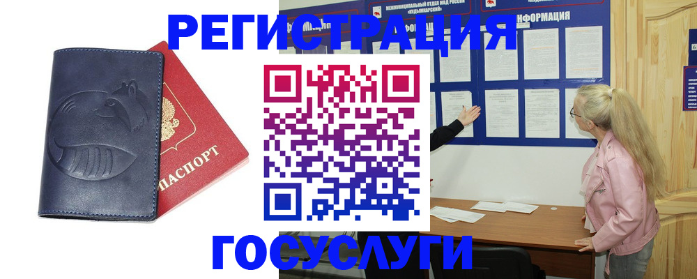 прописка для кредита в Ртищево
