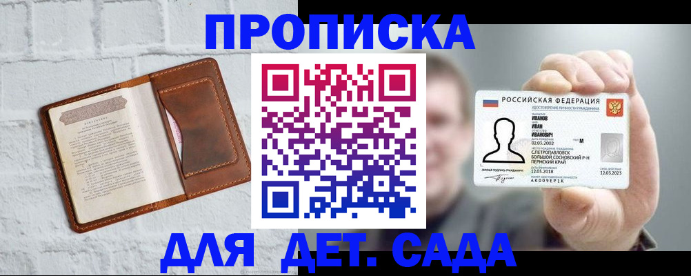 временная регистрация законно в Ртищево
