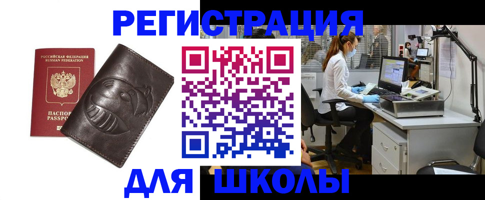 прописка регистрация в Ртищево