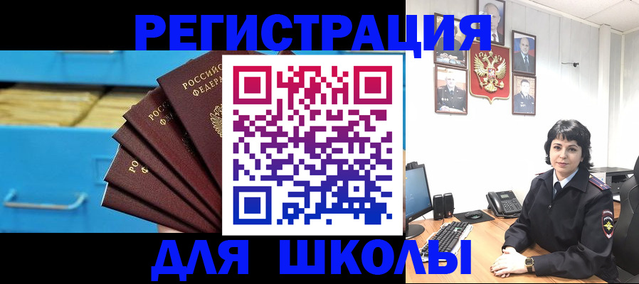 прописка в квартире в Ртищево