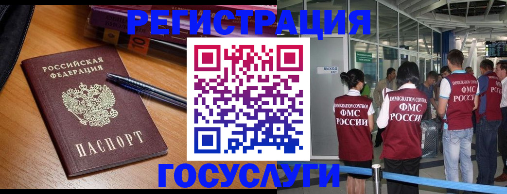 прописка иностранных граждан в Ртищево